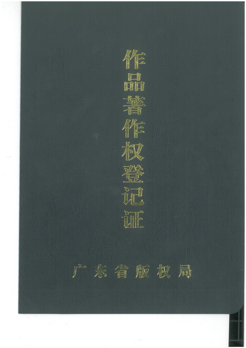 作品著作權登記.jpg