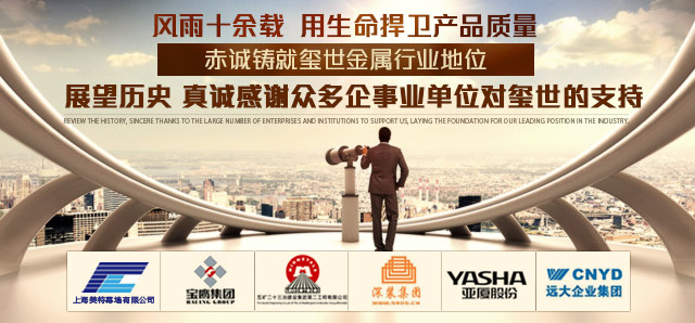 真誠(chéng)感謝多年來(lái)眾多企事業(yè)單位對(duì)璽世的支持
